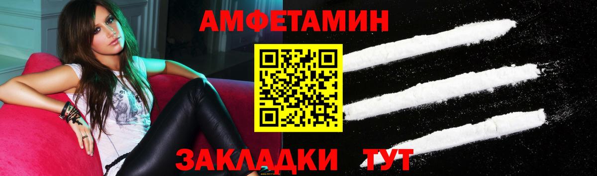 Amphetamine Розовый Кисловодск
