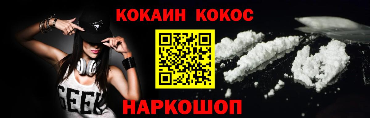 Кокаин Колумбийский  Вход с VPN  COCAIN  Кисловодск  Кокаин Эквадор 