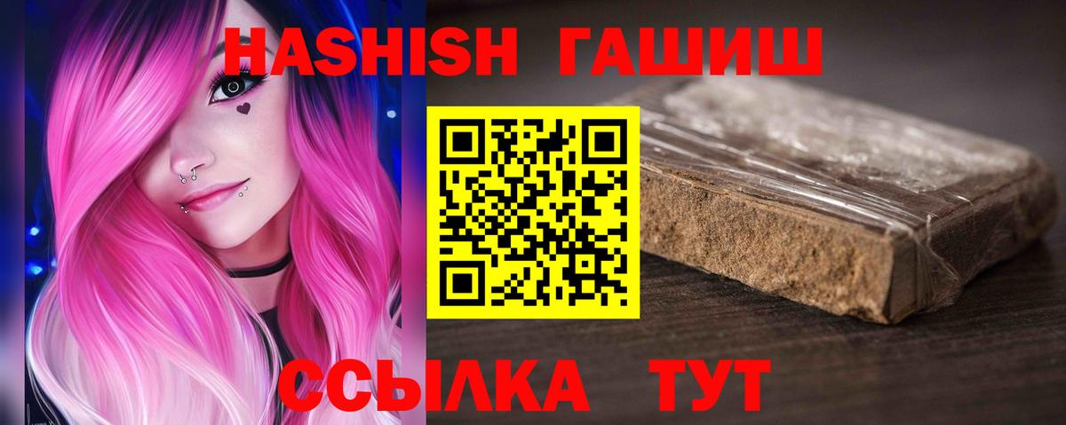Гашиш VHQ Кисловодск