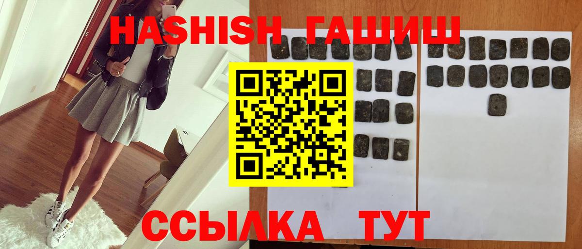 Гашиш гашик  Гашиш Изолятор  Вход с VPN  Кисловодск 