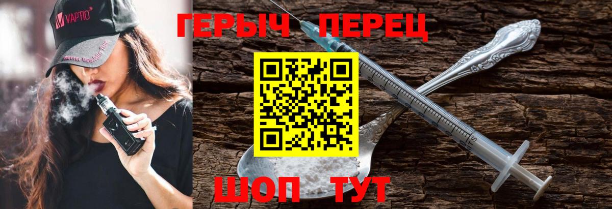 Героин белый Кисловодск