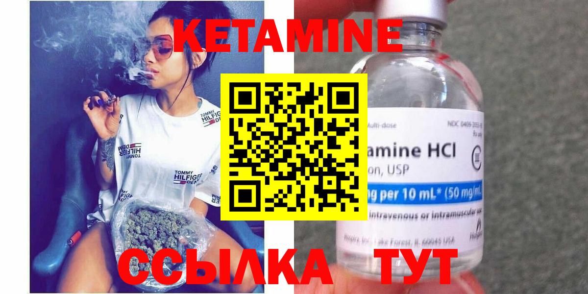 Кетамин VHQ  Вход с VPN  КЕТАМИН ketamine  Кисловодск 