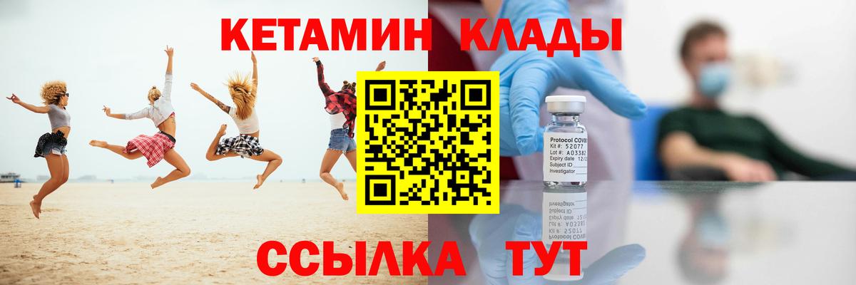 Кетамин ketamine Кисловодск