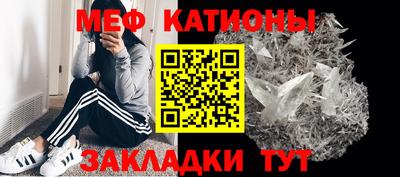 мяу мяу кристалл Комсомольск-на-Амуре