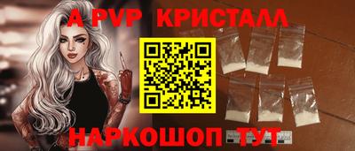 мяу мяу кристалл Комсомольск-на-Амуре