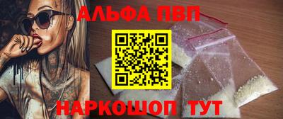 мяу мяу кристалл Комсомольск-на-Амуре