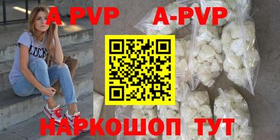 мяу мяу кристалл Комсомольск-на-Амуре