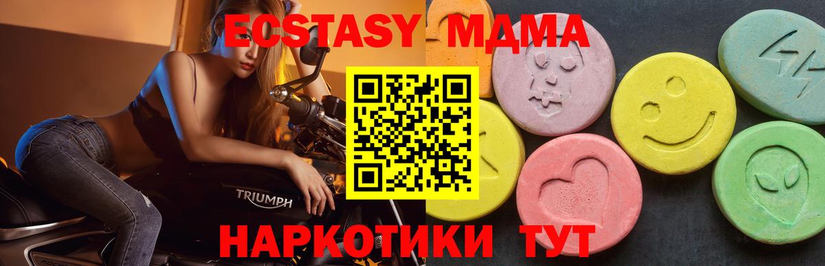 Кисловодск  МДМА кристаллы  Вход с VPN  MDMA crystal 