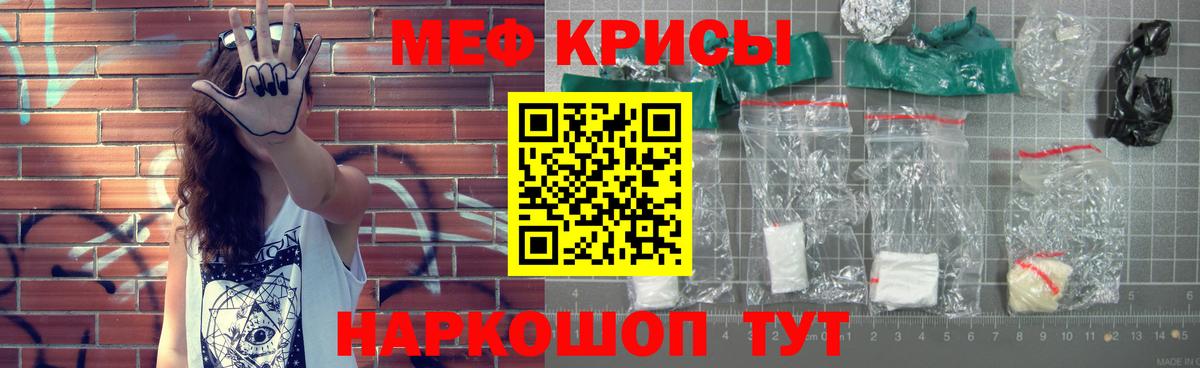 МЕФ мука  МЕФ  МЯУ-МЯУ mephedrone  Кисловодск  Вход с VPN 