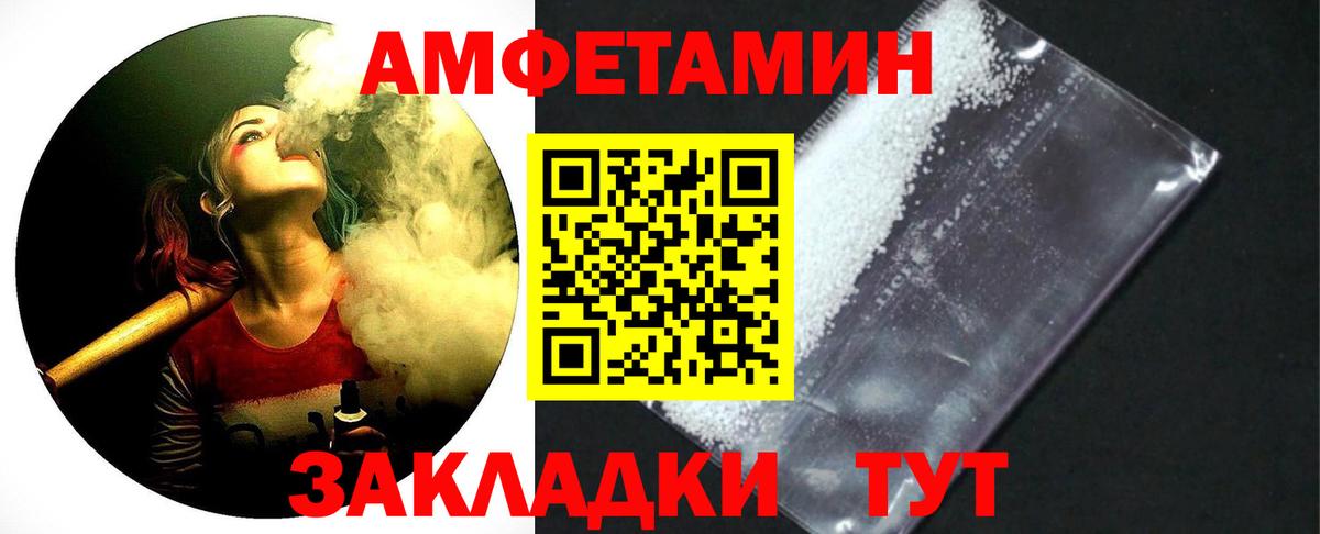 Метамфетамин винт Кисловодск