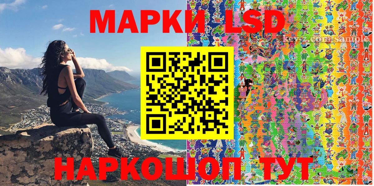 Наркотические марки 1500мкг Кисловодск