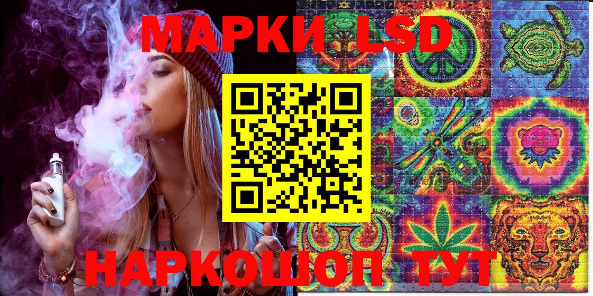 Наркотические марки 1,8мг  Наркотические марки 1,8мг  Кисловодск  Вход с VPN 