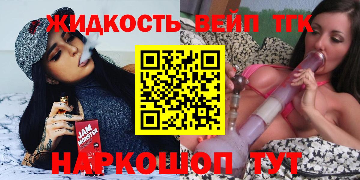 где можно купить наркотик  Дистиллят ТГК вейп  Вход с VPN  Кисловодск  Дистиллят ТГК жижа 