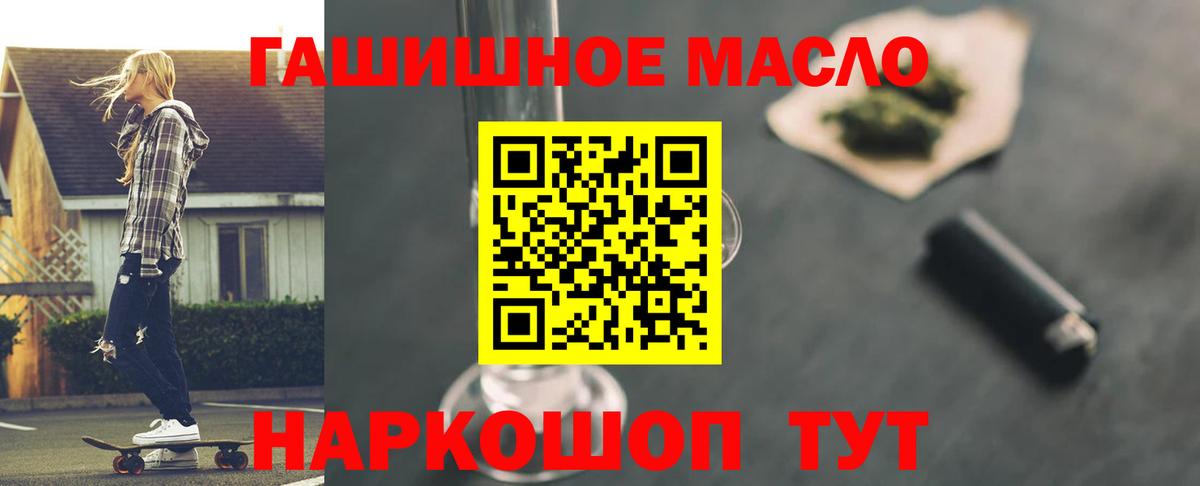 Дистиллят ТГК гашишное масло Кисловодск